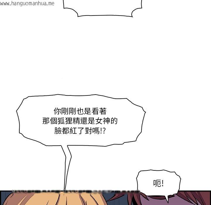 韩国漫画你与我的小秘密韩漫_你与我的小秘密-第3话在线免费阅读-韩国漫画-第63张图片