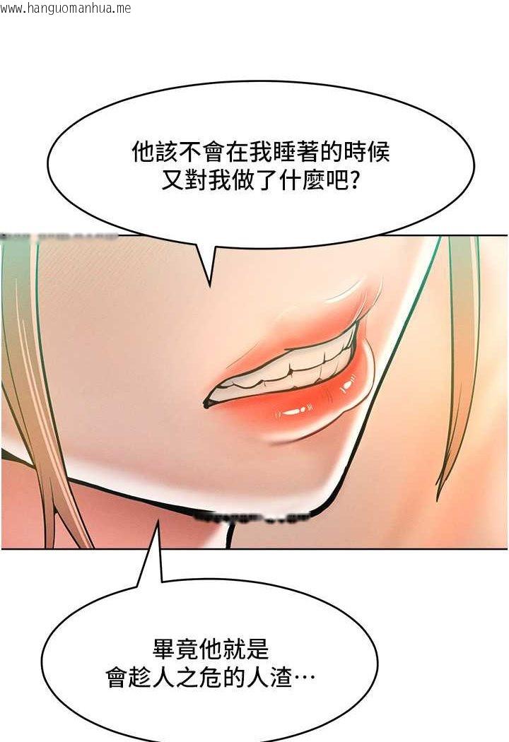 韩国漫画让傲慢女屈服的一百种方法韩漫_让傲慢女屈服的一百种方法-第13话-这样舒服吗?在线免费阅读-韩国漫画-第44张图片