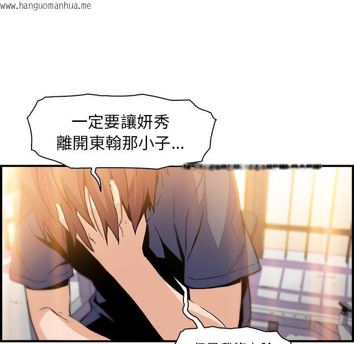 韩国漫画你与我的小秘密韩漫_你与我的小秘密-第48话在线免费阅读-韩国漫画-第92张图片