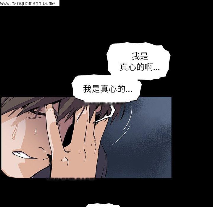 韩国漫画你与我的小秘密韩漫_你与我的小秘密-第31话在线免费阅读-韩国漫画-第72张图片