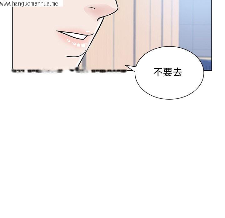 韩国漫画眷恋韩漫_眷恋-第22话在线免费阅读-韩国漫画-第85张图片