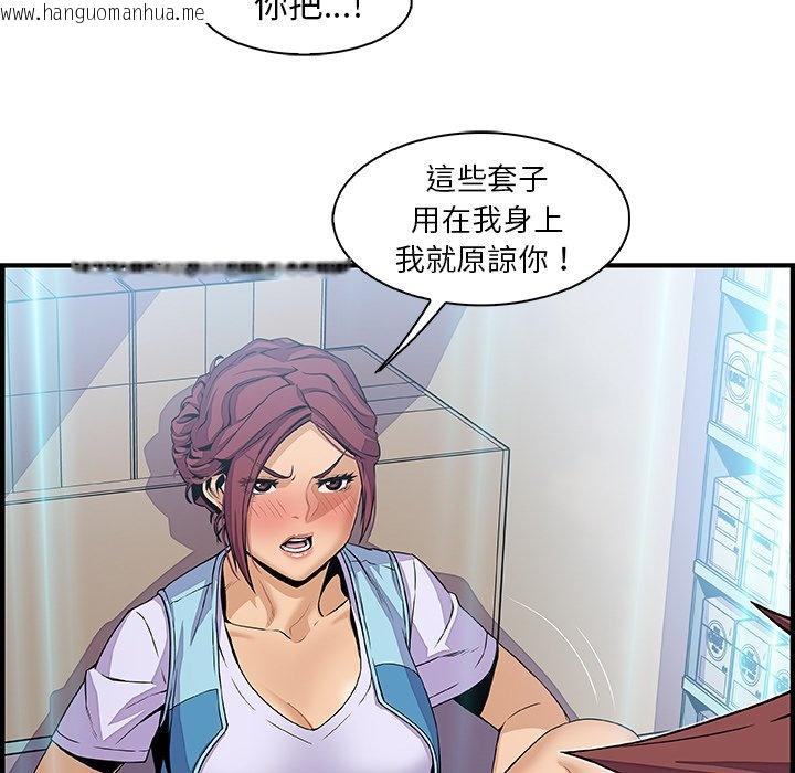 韩国漫画你与我的小秘密韩漫_你与我的小秘密-第34话在线免费阅读-韩国漫画-第71张图片