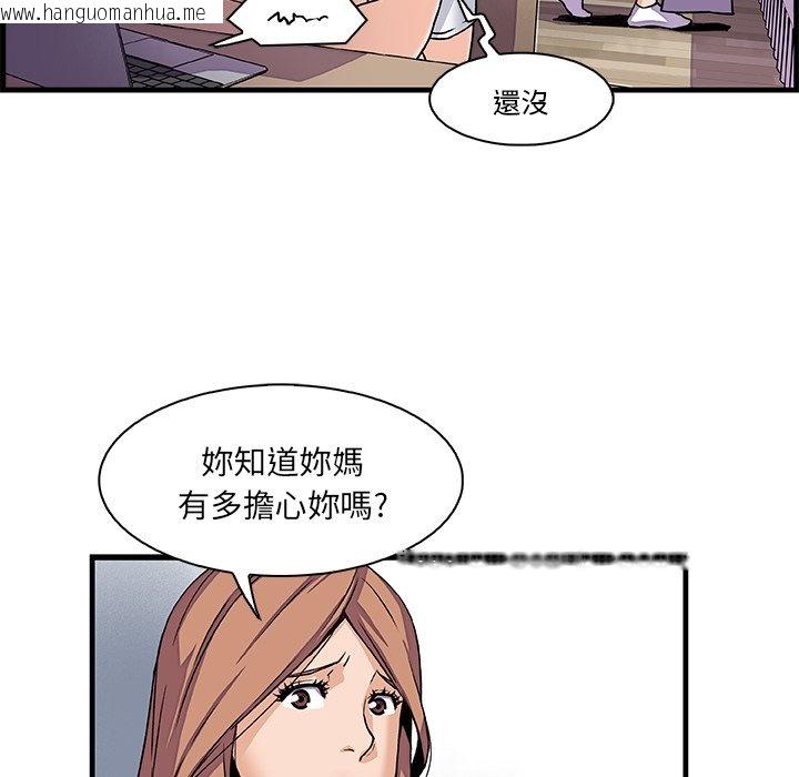 韩国漫画你与我的小秘密韩漫_你与我的小秘密-第9话在线免费阅读-韩国漫画-第69张图片