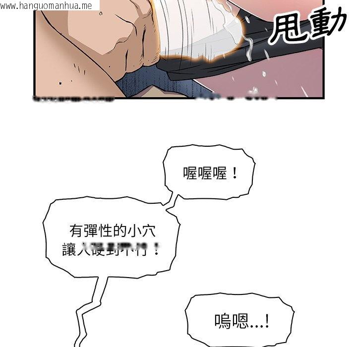 韩国漫画你与我的小秘密韩漫_你与我的小秘密-第14话在线免费阅读-韩国漫画-第91张图片