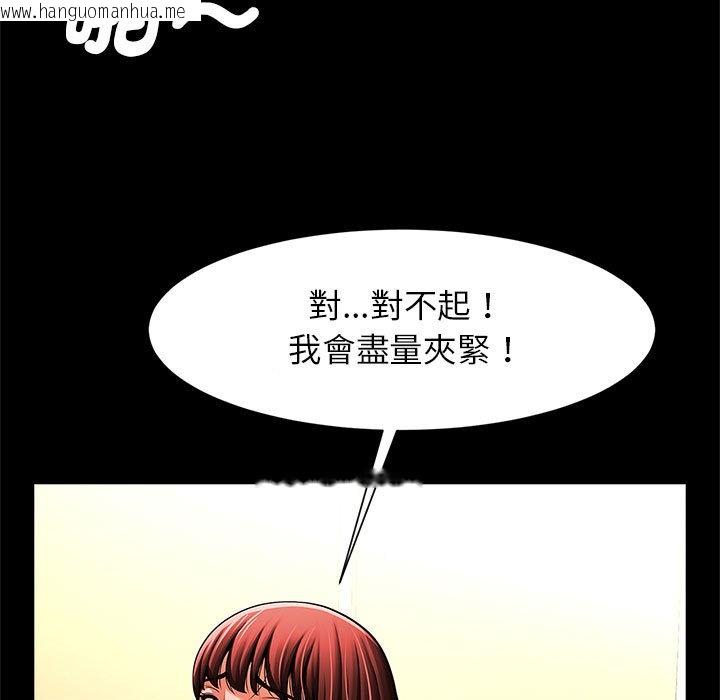 韩国漫画菜鸟教练的逆袭/逆袭之路韩漫_菜鸟教练的逆袭/逆袭之路-第15话在线免费阅读-韩国漫画-第28张图片