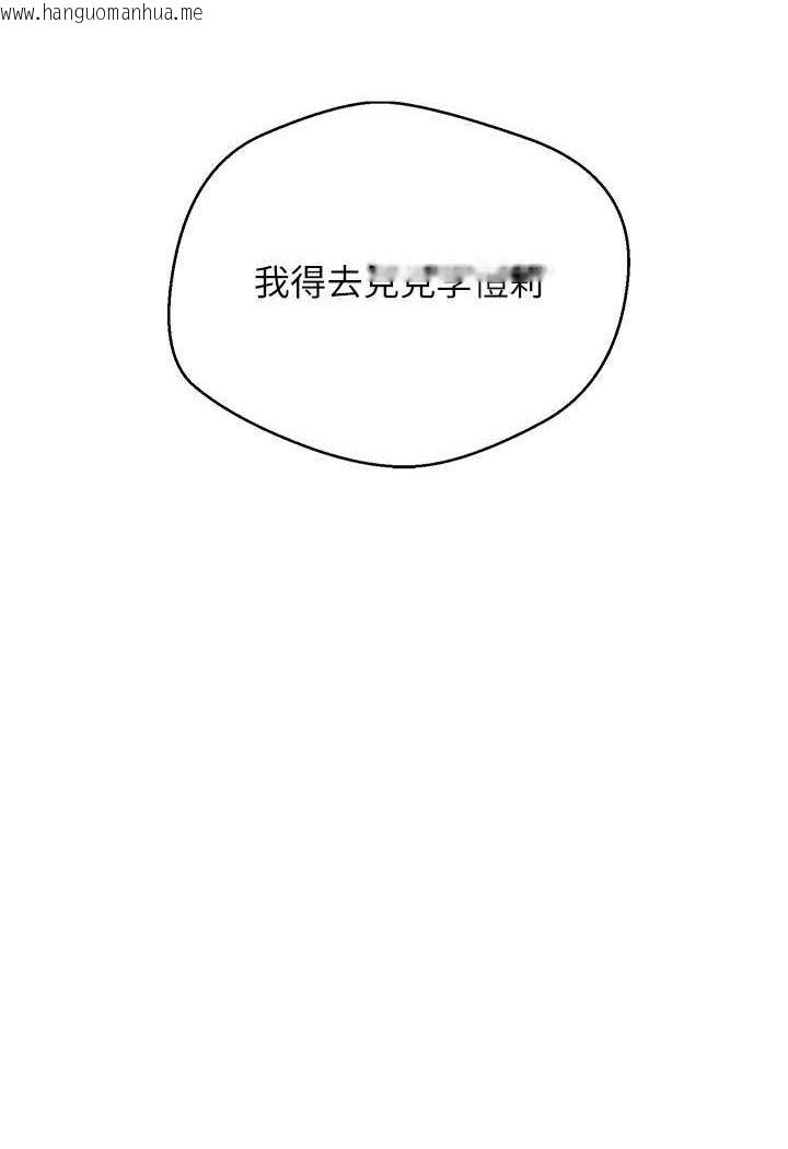 韩国漫画欲望成真App韩漫_欲望成真App-第73话-我现在要干你女友在线免费阅读-韩国漫画-第5张图片