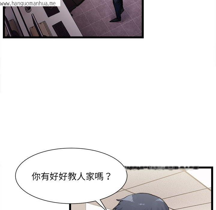 韩国漫画超微妙关系韩漫_超微妙关系-第1话在线免费阅读-韩国漫画-第159张图片