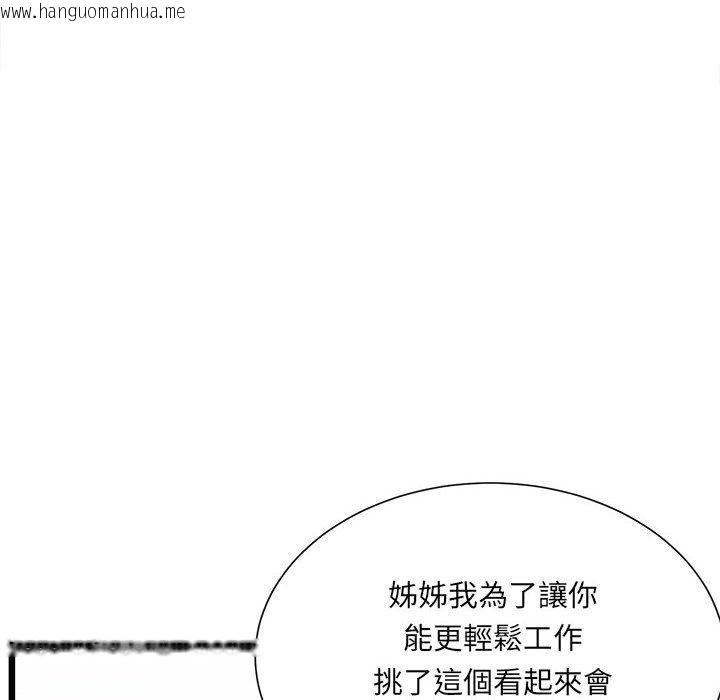 韩国漫画超微妙关系韩漫_超微妙关系-第1话在线免费阅读-韩国漫画-第83张图片