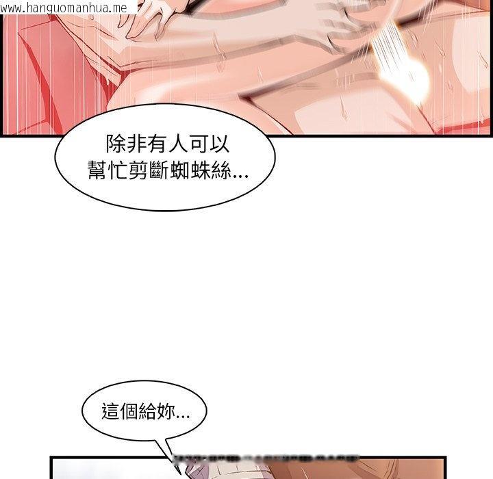 韩国漫画你与我的小秘密韩漫_你与我的小秘密-第49话在线免费阅读-韩国漫画-第71张图片