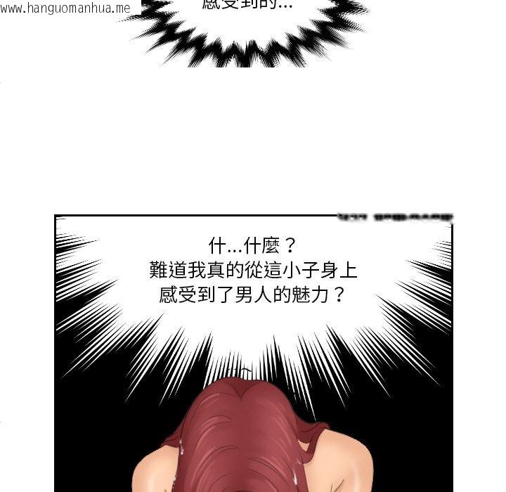 韩国漫画我的完美娃娃/我的专属娃娃韩漫_我的完美娃娃/我的专属娃娃-第26话在线免费阅读-韩国漫画-第51张图片