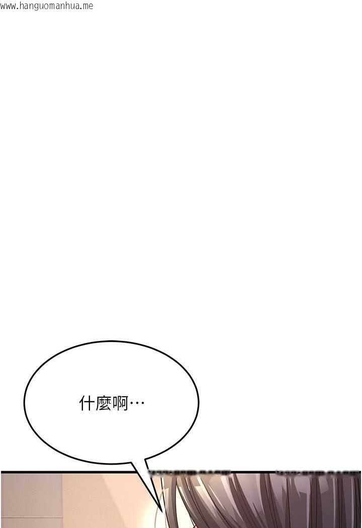 韩国漫画跑友变岳母韩漫_跑友变岳母-第26话-你是不是背著我找女人?在线免费阅读-韩国漫画-第12张图片