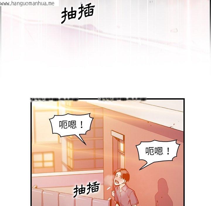 韩国漫画你与我的小秘密韩漫_你与我的小秘密-第57话在线免费阅读-韩国漫画-第47张图片