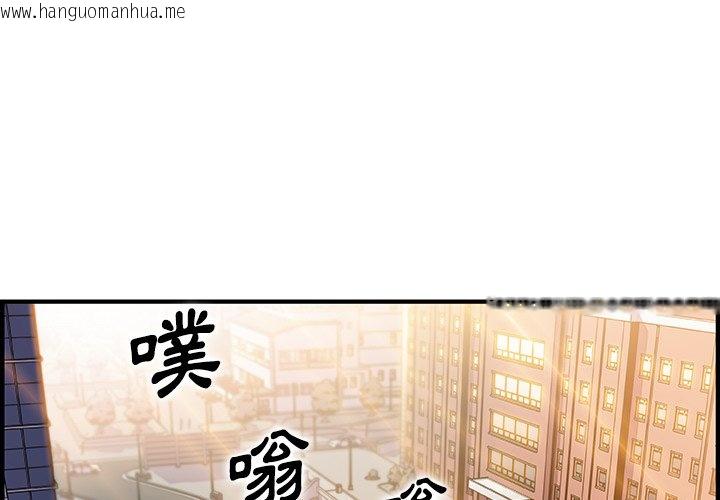 韩国漫画你与我的小秘密韩漫_你与我的小秘密-第49话在线免费阅读-韩国漫画-第1张图片