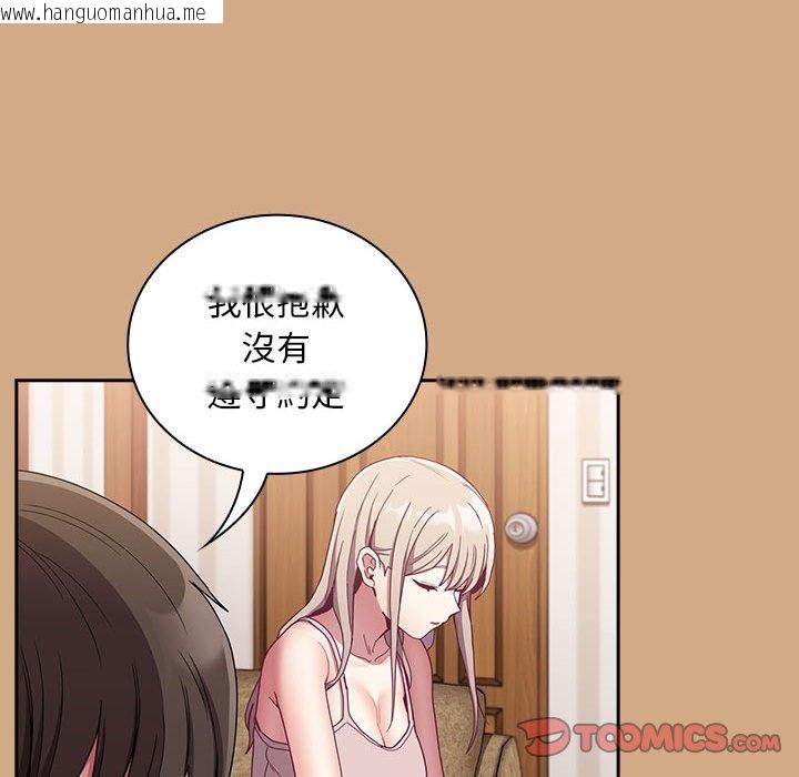 韩国漫画陌生的未婚妻/不请自来的未婚妻韩漫_陌生的未婚妻/不请自来的未婚妻-第68话在线免费阅读-韩国漫画-第105张图片