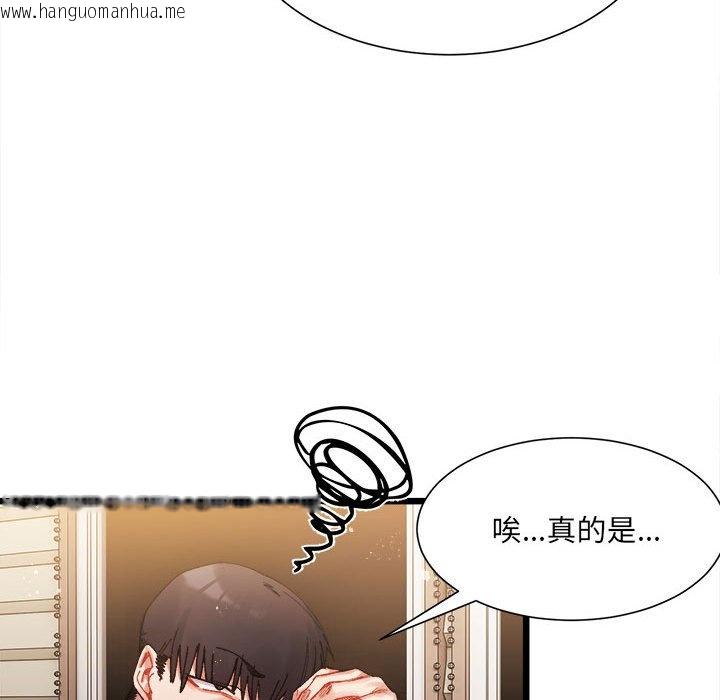 韩国漫画超微妙关系韩漫_超微妙关系-第2话在线免费阅读-韩国漫画-第181张图片