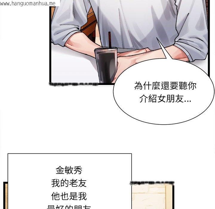 韩国漫画超微妙关系韩漫_超微妙关系-第1话在线免费阅读-韩国漫画-第202张图片