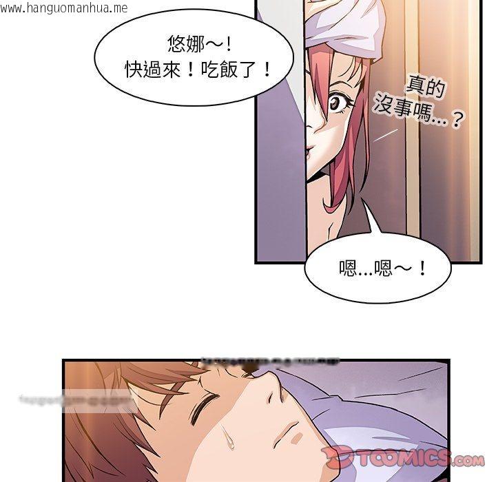 韩国漫画你与我的小秘密韩漫_你与我的小秘密-第25话在线免费阅读-韩国漫画-第36张图片