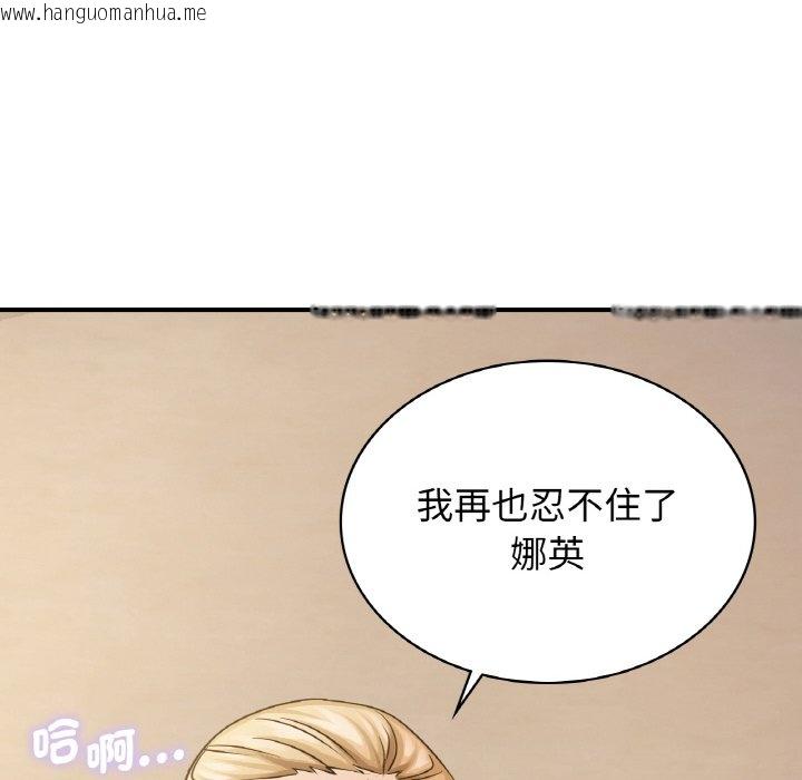 韩国漫画年轻代表/不该爱上妳韩漫_年轻代表/不该爱上妳-第10话在线免费阅读-韩国漫画-第97张图片