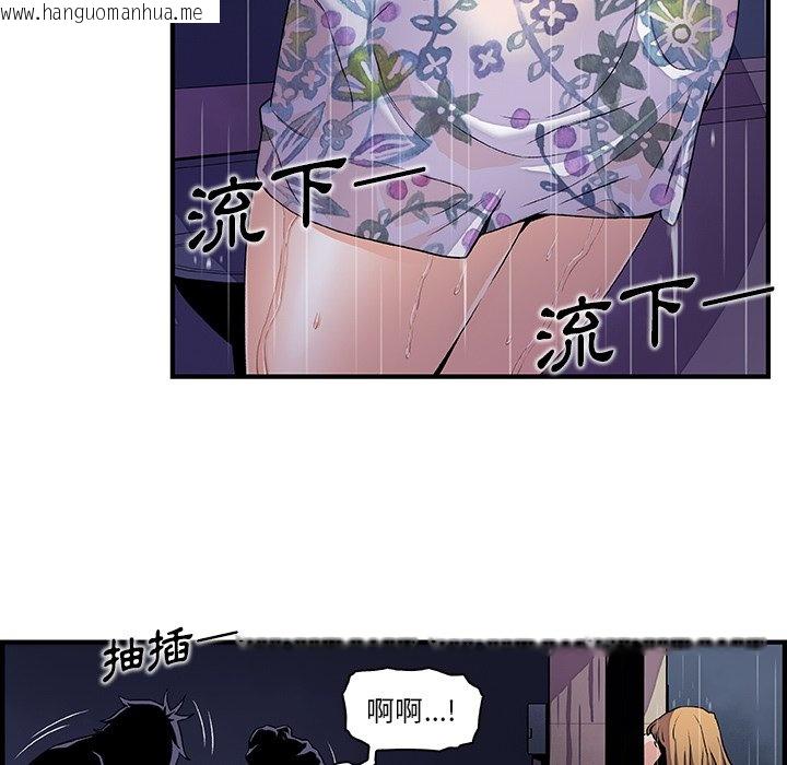 韩国漫画你与我的小秘密韩漫_你与我的小秘密-第36话在线免费阅读-韩国漫画-第22张图片