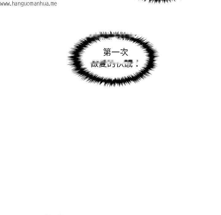 韩国漫画你与我的小秘密韩漫_你与我的小秘密-第37话在线免费阅读-韩国漫画-第25张图片