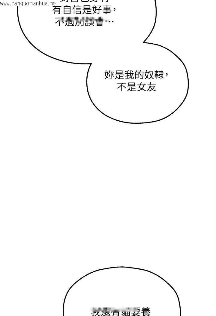 韩国漫画人妻猎人韩漫_人妻猎人-第47话-谁都不准动我的小猫!在线免费阅读-韩国漫画-第12张图片