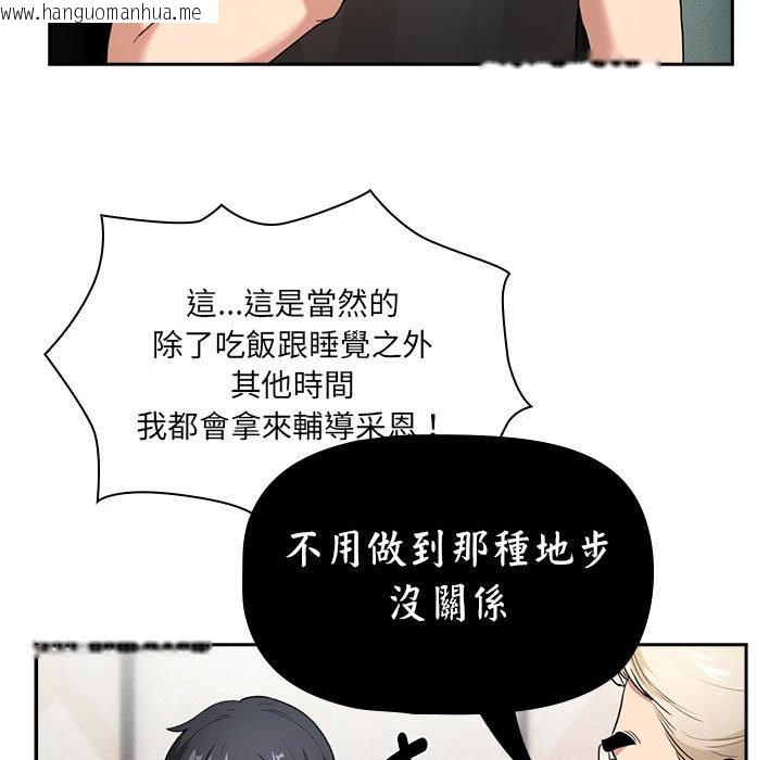 韩国漫画疫情期间的家教生活韩漫_疫情期间的家教生活-第109话在线免费阅读-韩国漫画-第102张图片