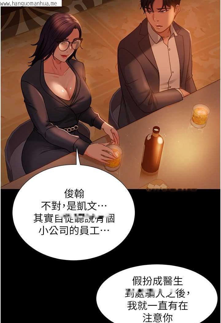 韩国漫画直男逆袭婚友社韩漫_直男逆袭婚友社-第53话-相约饭店验「货」去~在线免费阅读-韩国漫画-第19张图片