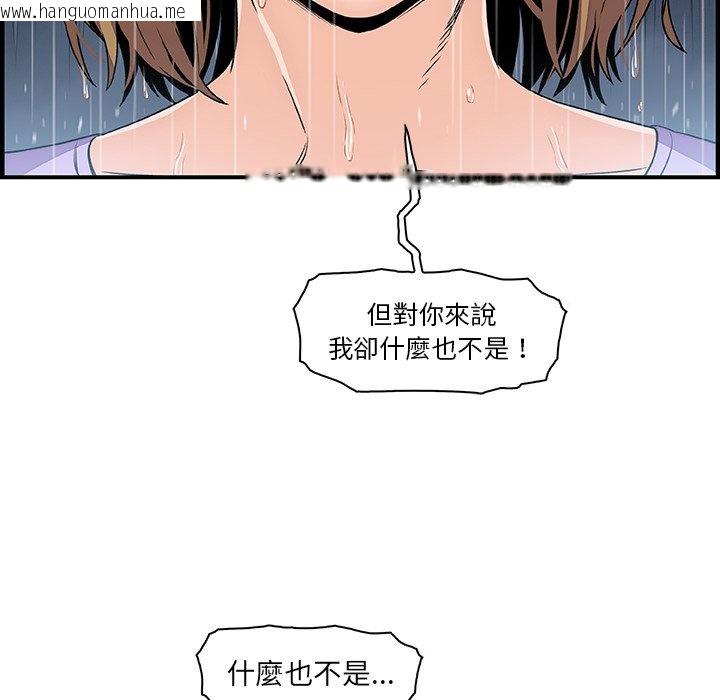 韩国漫画你与我的小秘密韩漫_你与我的小秘密-第39话在线免费阅读-韩国漫画-第26张图片