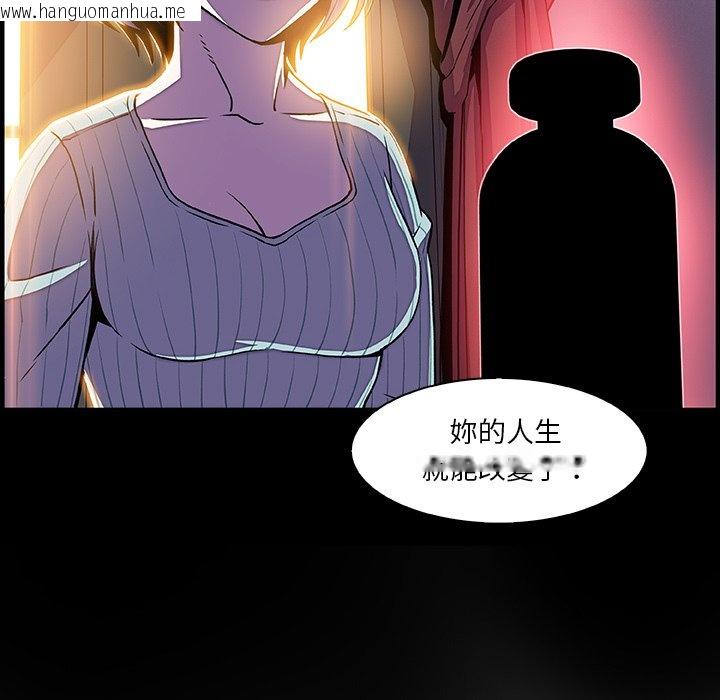 韩国漫画你与我的小秘密韩漫_你与我的小秘密-第20话在线免费阅读-韩国漫画-第98张图片