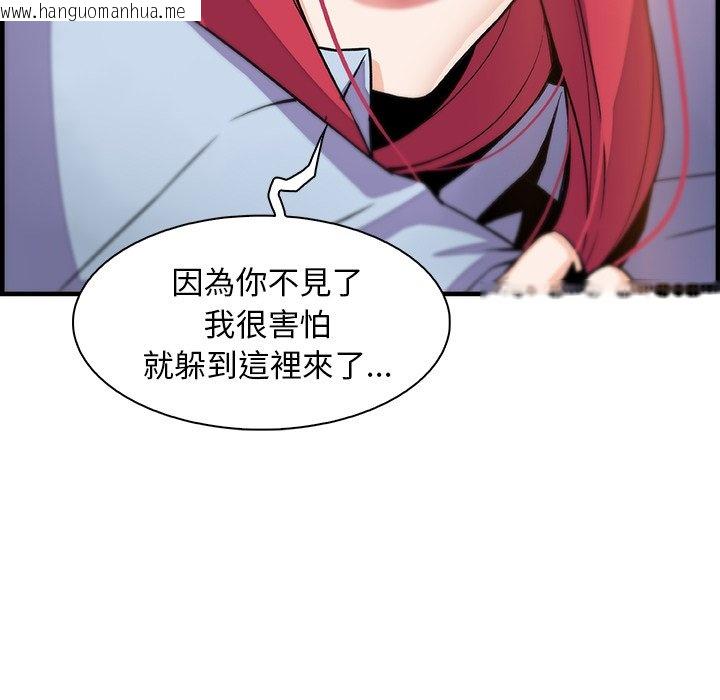 韩国漫画你与我的小秘密韩漫_你与我的小秘密-第53话在线免费阅读-韩国漫画-第85张图片