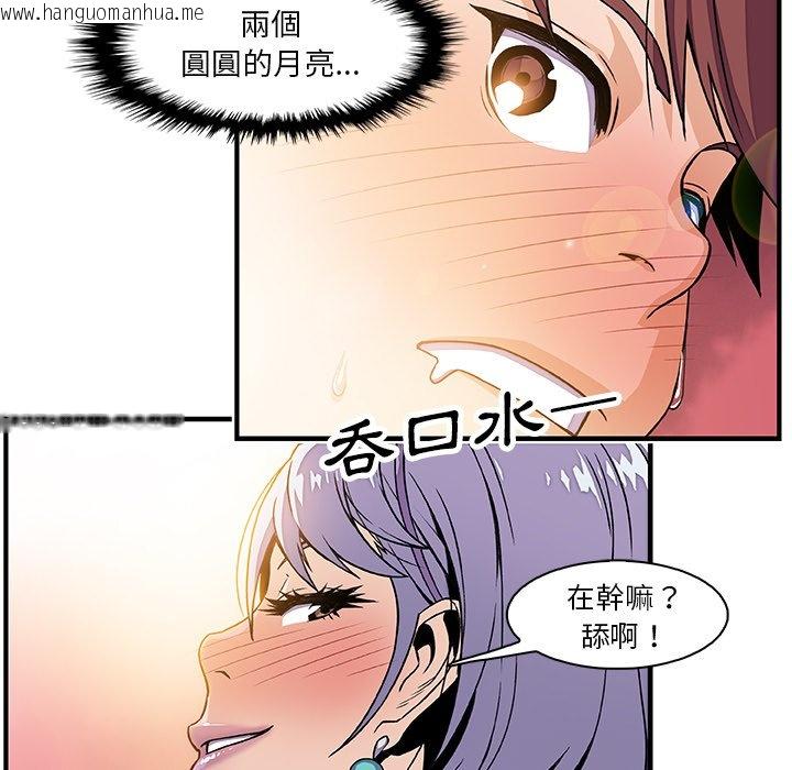 韩国漫画你与我的小秘密韩漫_你与我的小秘密-第19话在线免费阅读-韩国漫画-第69张图片