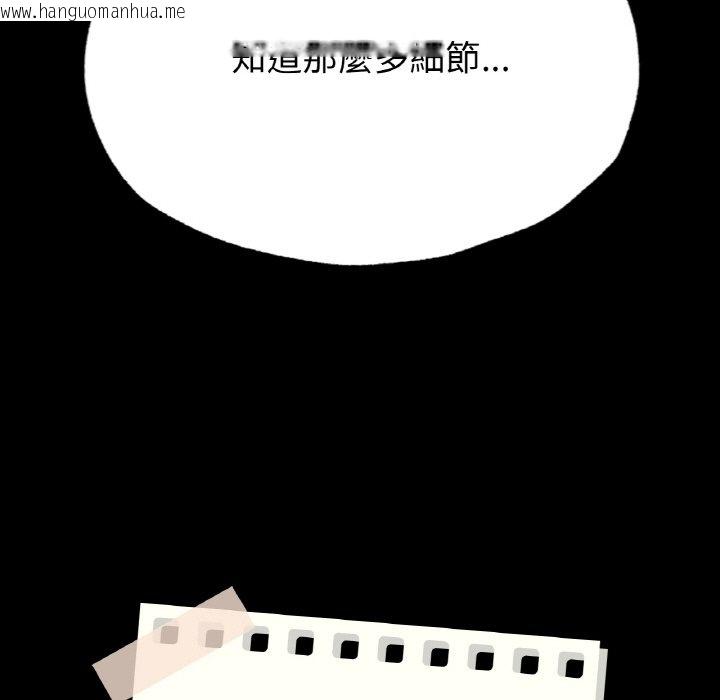 韩国漫画在学校达咩！/学校母汤黑白来！韩漫_在学校达咩！/学校母汤黑白来！-第8话在线免费阅读-韩国漫画-第9张图片