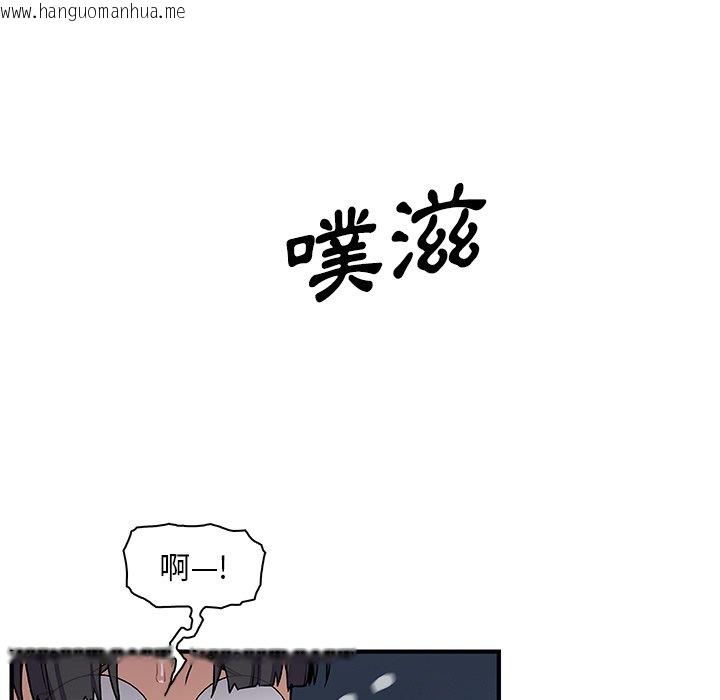 韩国漫画你与我的小秘密韩漫_你与我的小秘密-第51话在线免费阅读-韩国漫画-第98张图片