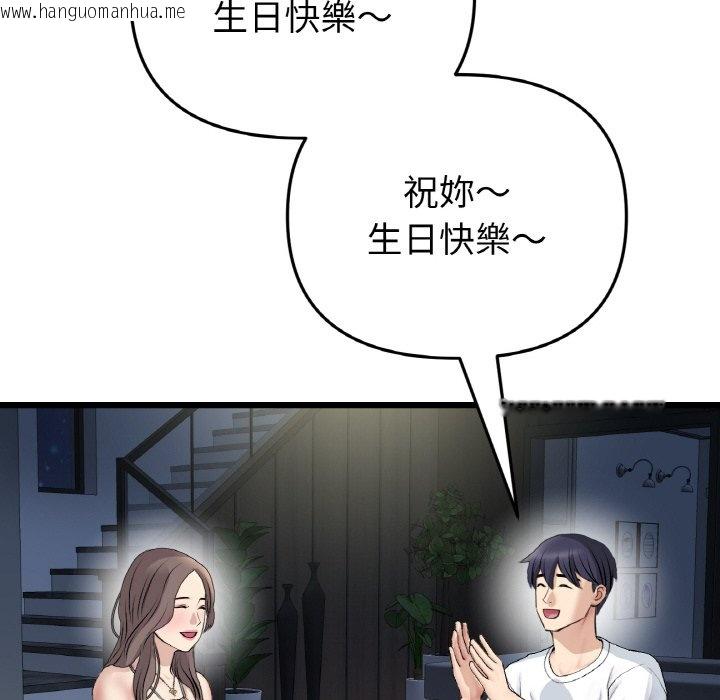 韩国漫画与初恋的危险重逢/当初恋变成继母韩漫_与初恋的危险重逢/当初恋变成继母-第45话在线免费阅读-韩国漫画-第142张图片