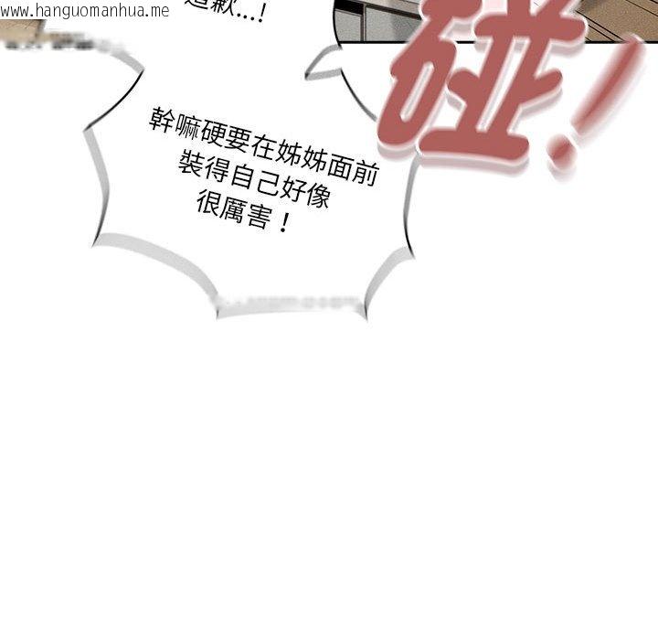 韩国漫画疫情期间的家教生活韩漫_疫情期间的家教生活-第109话在线免费阅读-韩国漫画-第82张图片