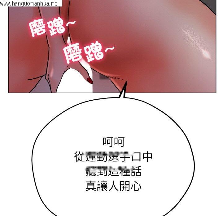 韩国漫画冰上之爱/冰上恋人韩漫_冰上之爱/冰上恋人-第16话在线免费阅读-韩国漫画-第14张图片