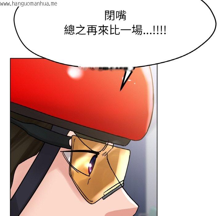 韩国漫画冰上之爱/冰上恋人韩漫_冰上之爱/冰上恋人-第16话在线免费阅读-韩国漫画-第152张图片