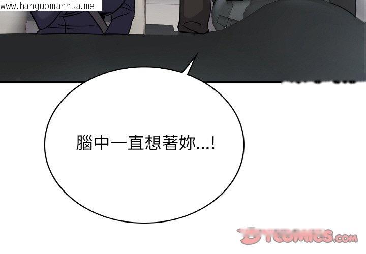 韩国漫画年轻代表/不该爱上妳韩漫_年轻代表/不该爱上妳-第10话在线免费阅读-韩国漫画-第3张图片