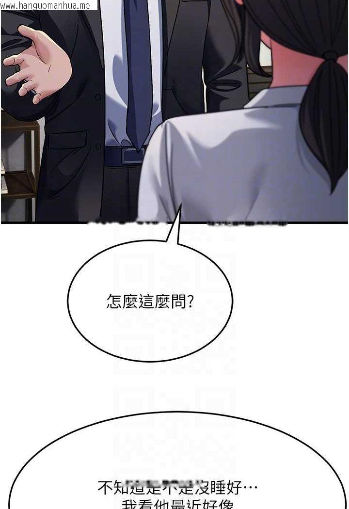 韩国漫画跑友变岳母韩漫_跑友变岳母-第26话-你是不是背著我找女人?在线免费阅读-韩国漫画-第82张图片