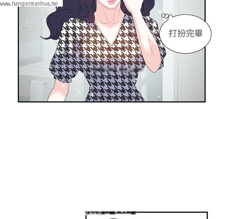 韩国漫画患得患失的爱恋/这难道是命中注定?韩漫_患得患失的爱恋/这难道是命中注定?-第21话在线免费阅读-韩国漫画-第28张图片