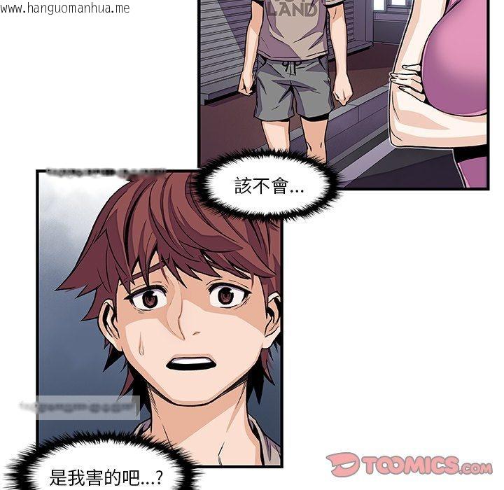 韩国漫画你与我的小秘密韩漫_你与我的小秘密-第33话在线免费阅读-韩国漫画-第54张图片