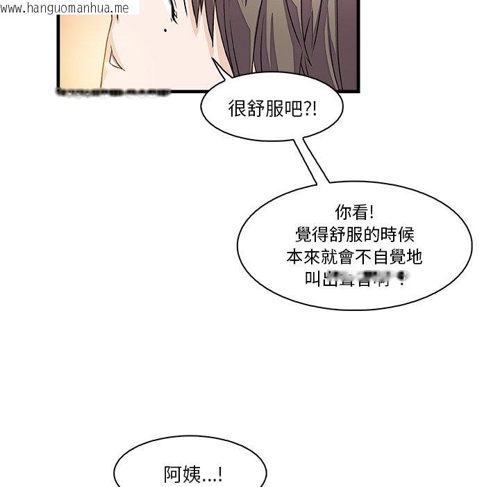 韩国漫画你与我的小秘密韩漫_你与我的小秘密-第8话在线免费阅读-韩国漫画-第72张图片