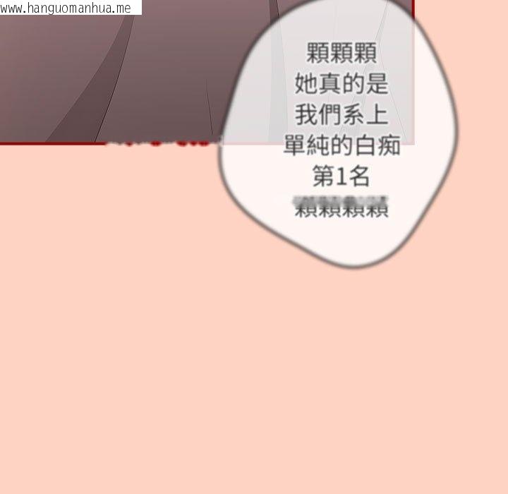 韩国漫画游戏不能这样玩/游戏规则我来定韩漫_游戏不能这样玩/游戏规则我来定-第43话在线免费阅读-韩国漫画-第155张图片