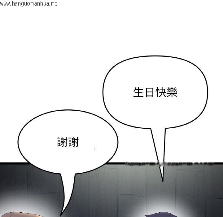 韩国漫画与初恋的危险重逢/当初恋变成继母韩漫_与初恋的危险重逢/当初恋变成继母-第45话在线免费阅读-韩国漫画-第147张图片