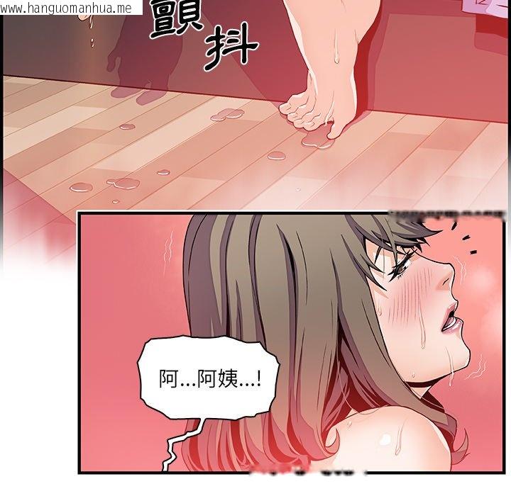 韩国漫画你与我的小秘密韩漫_你与我的小秘密-第25话在线免费阅读-韩国漫画-第10张图片