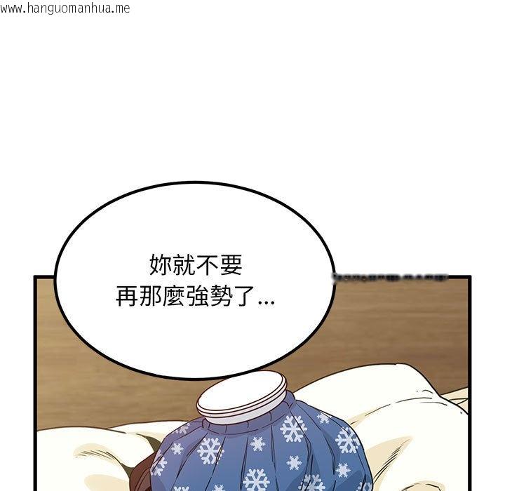 韩国漫画发小碰不得/强制催眠韩漫_发小碰不得/强制催眠-第11话在线免费阅读-韩国漫画-第69张图片