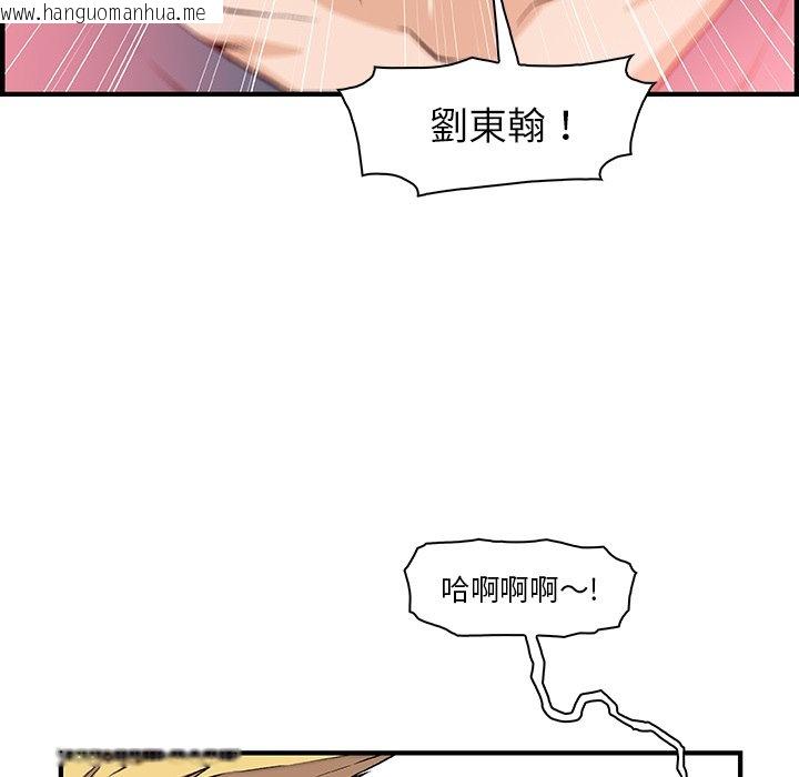 韩国漫画你与我的小秘密韩漫_你与我的小秘密-第47话在线免费阅读-韩国漫画-第69张图片