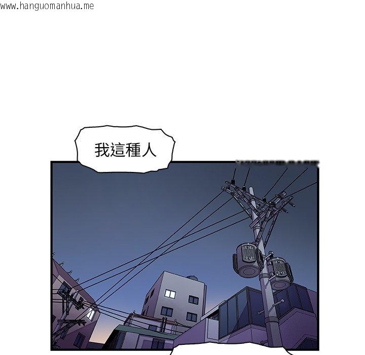 韩国漫画你与我的小秘密韩漫_你与我的小秘密-第53话在线免费阅读-韩国漫画-第57张图片