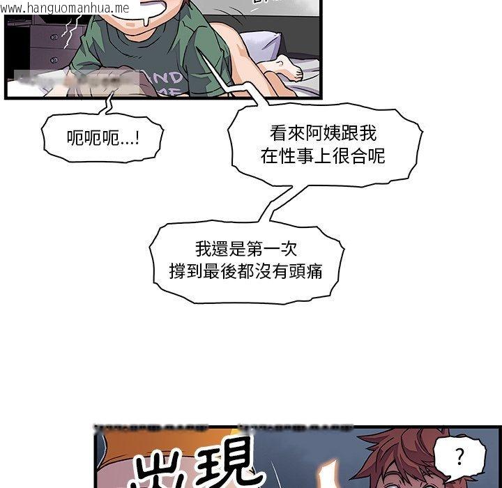 韩国漫画你与我的小秘密韩漫_你与我的小秘密-第9话在线免费阅读-韩国漫画-第36张图片