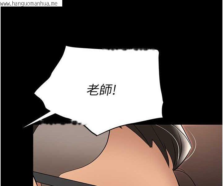 韩国漫画职场陷阱韩漫_职场陷阱-第80话-痛苦万分的刑罚在线免费阅读-韩国漫画-第87张图片